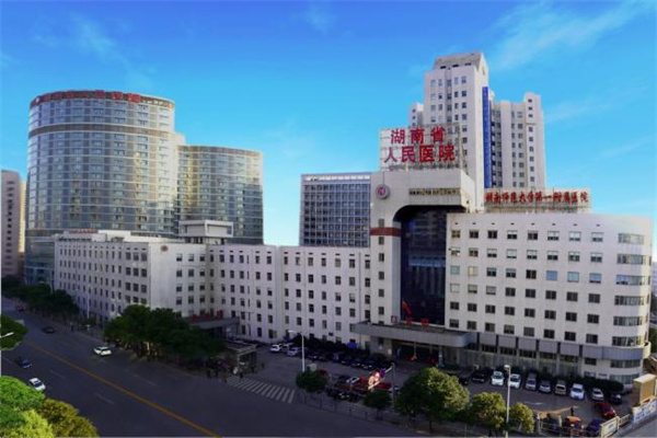 沧州湖南省人民医院